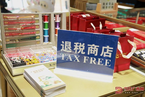 2025廣西離境退稅服務(wù)消費(fèi)季啟動(dòng)，文化用品成消費(fèi)新熱點(diǎn)