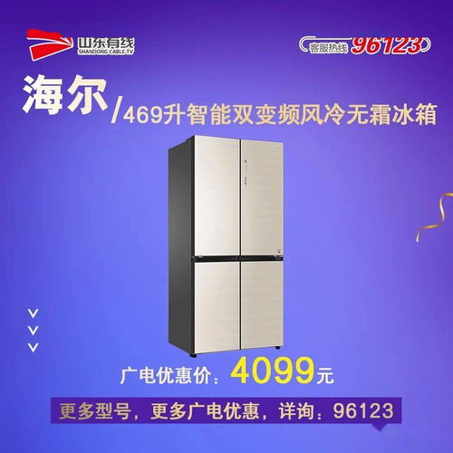 日照有線品牌家電，廠價直銷讓家更舒適